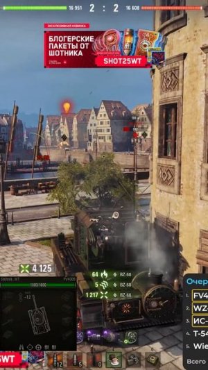 Сочные Пробития на FV4005 #Шотник #МирТанков