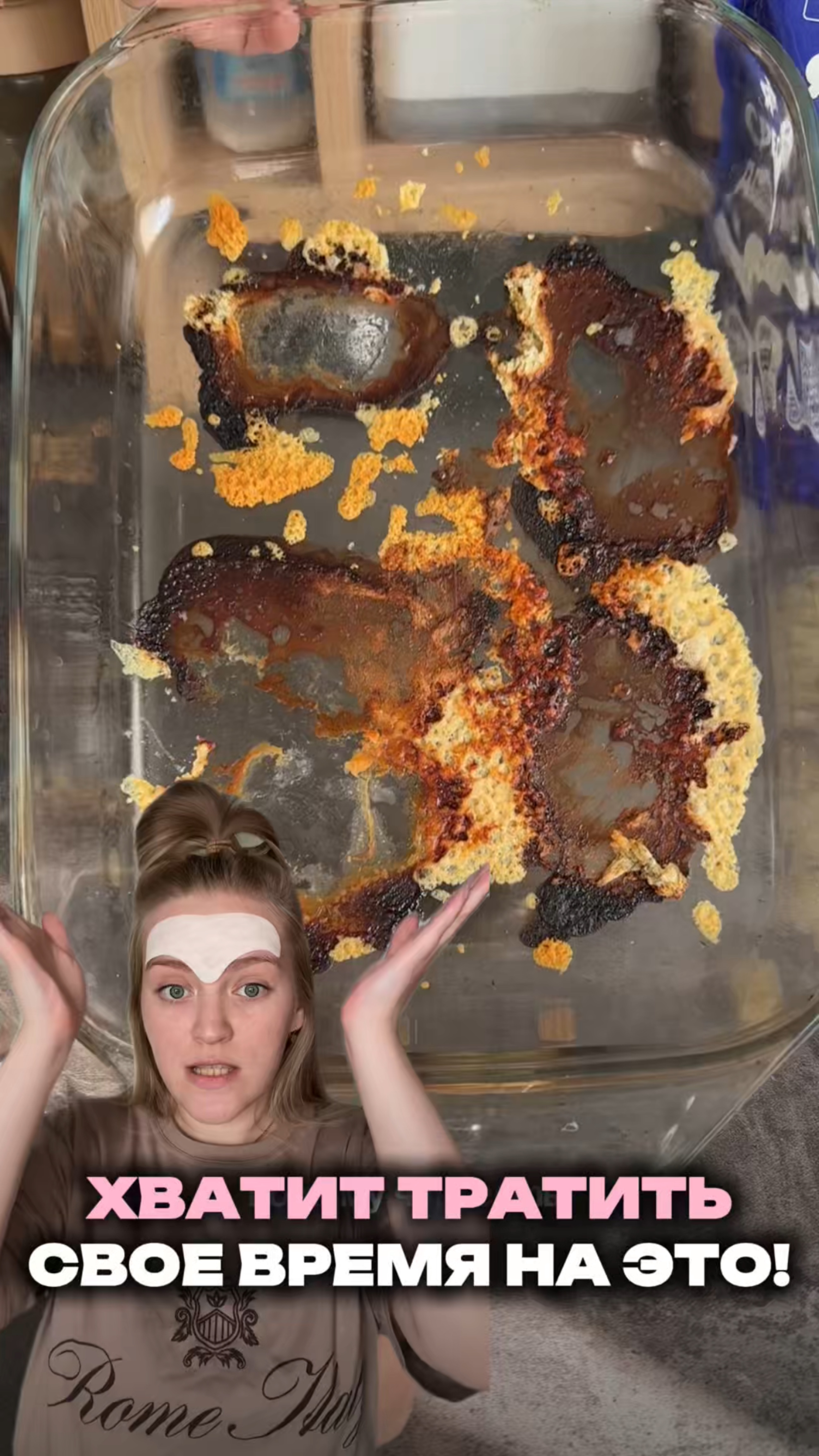 А как вы справляетесь с жиром и нагаром?