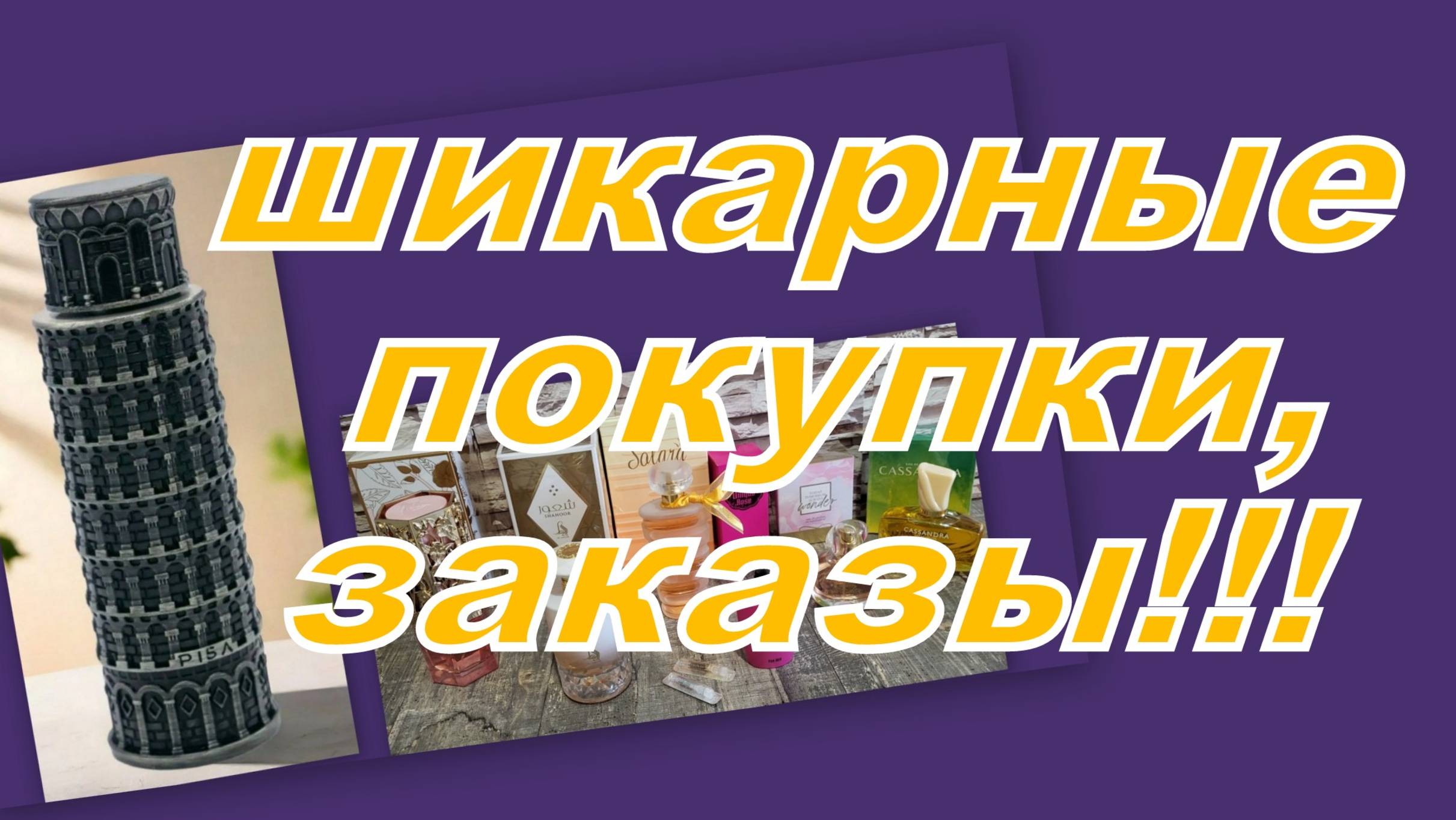 ПОТРЯСАЮЩИЕ ЗАКАЗЫ С ВАЙЛДБЕРРИЗ, ОЗОН, АВИТО!!!!!!!!!!! смотреть онлайн