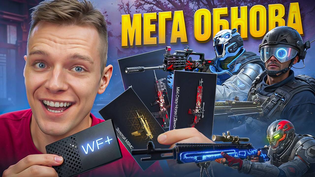 WARFACE СТАЛ ПЛАТНОЙ ИГРОЙ в НОВОМ ОБНОВЛЕНИЕ?! смотреть онлайн