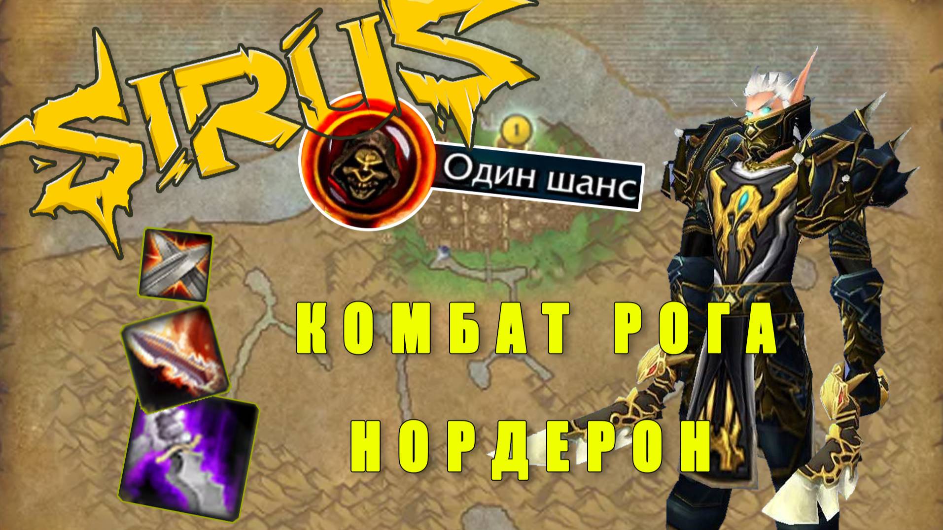 Новый старт Sirus X1 Рога в режиме хард кор.