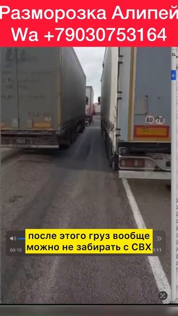 В карго нашли дроны ЗАКРОЮТ? смотреть онлайн