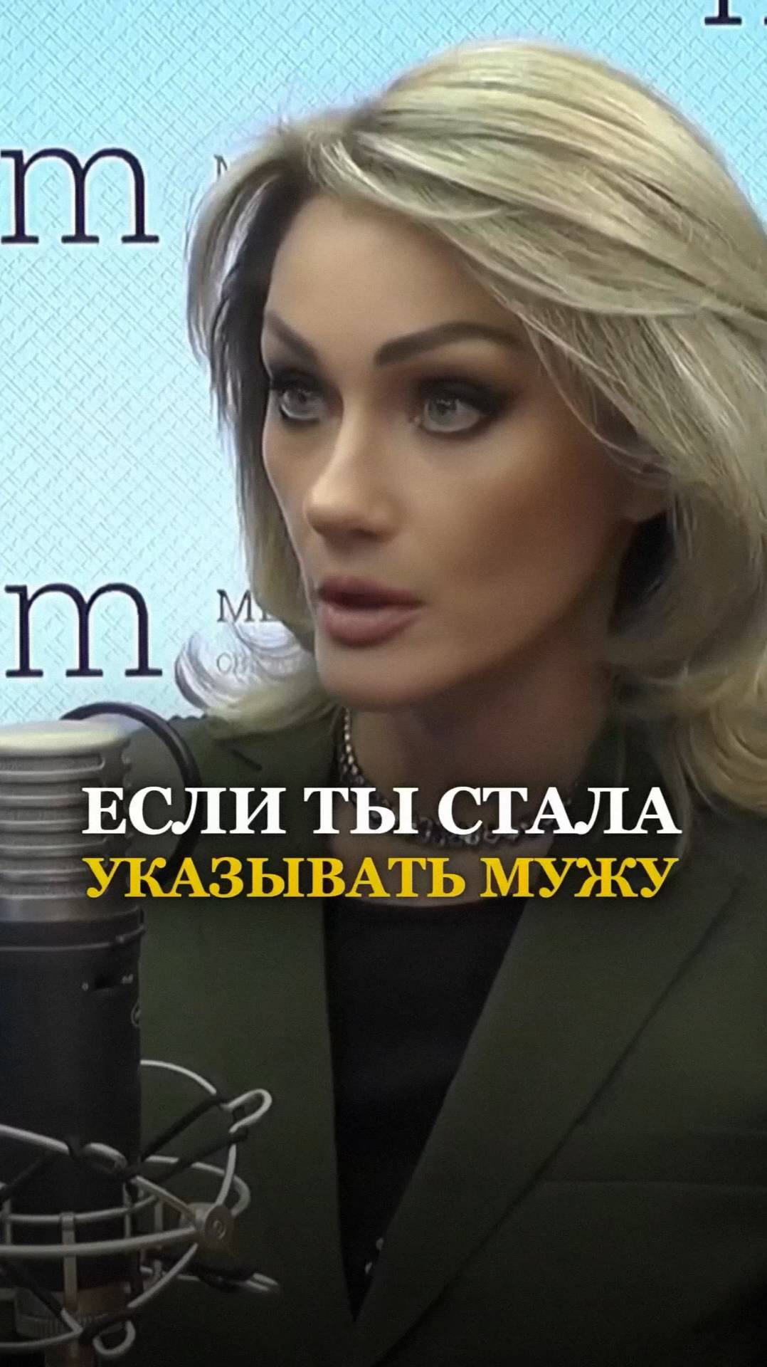 ЕСЛИ ТЫ СТАЛА УКАЗЫВАТЬ МУЖУ. Татьяна Другова #отношения #женауказываетмужу #татьянадругова смотреть онлайн