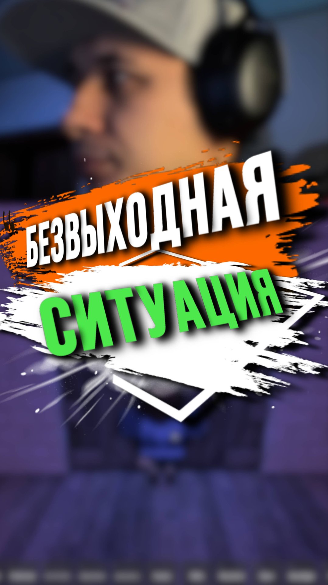 МЕНЯ ЗАКРЫЛИ В ЗАМКЕ смотреть онлайн