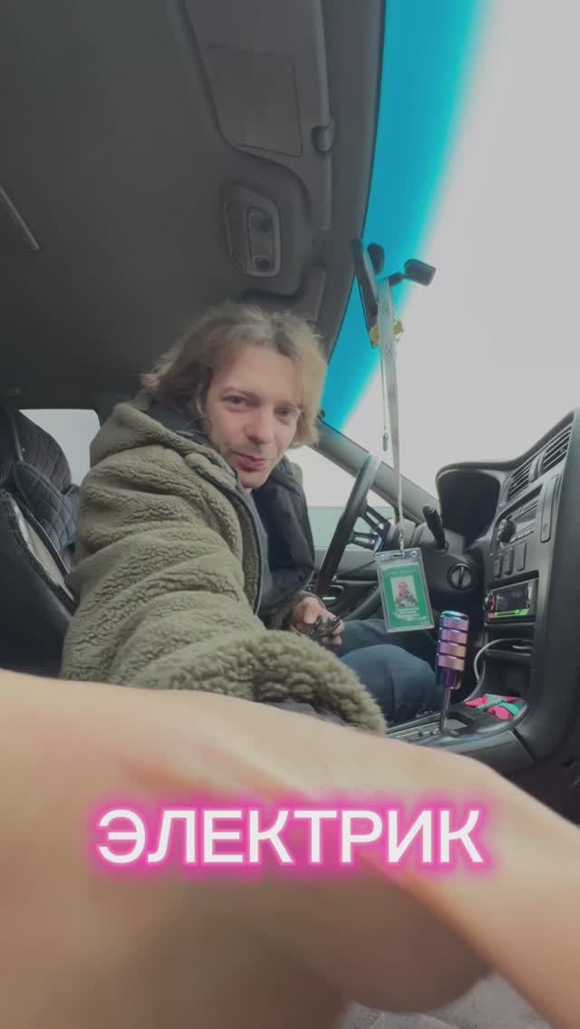 Электрик смотреть онлайн