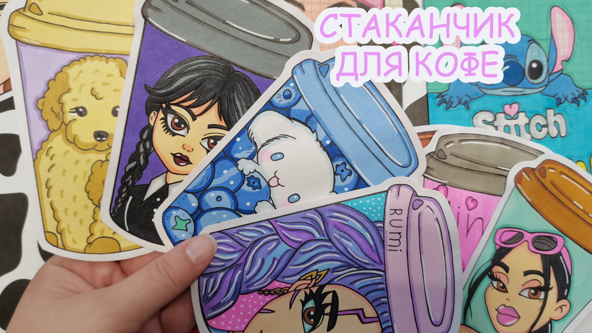 Стаканчик для кофе☕Согревающая коллекция🍂Распаковка бумажных сюрпризов🎁Happy Family TV💕 смотреть онлайн