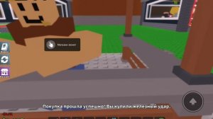 играю в стил э браинрот