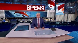 Выпуск программы "Время" от 04.10.2025