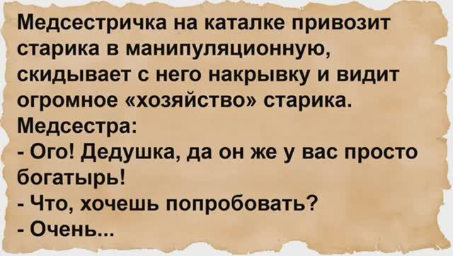 Про медсестру и старика в манипуляционной смотреть онлайн