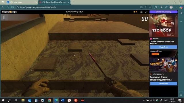 играю в BunnyHop:Bhop & Surf 2 часть