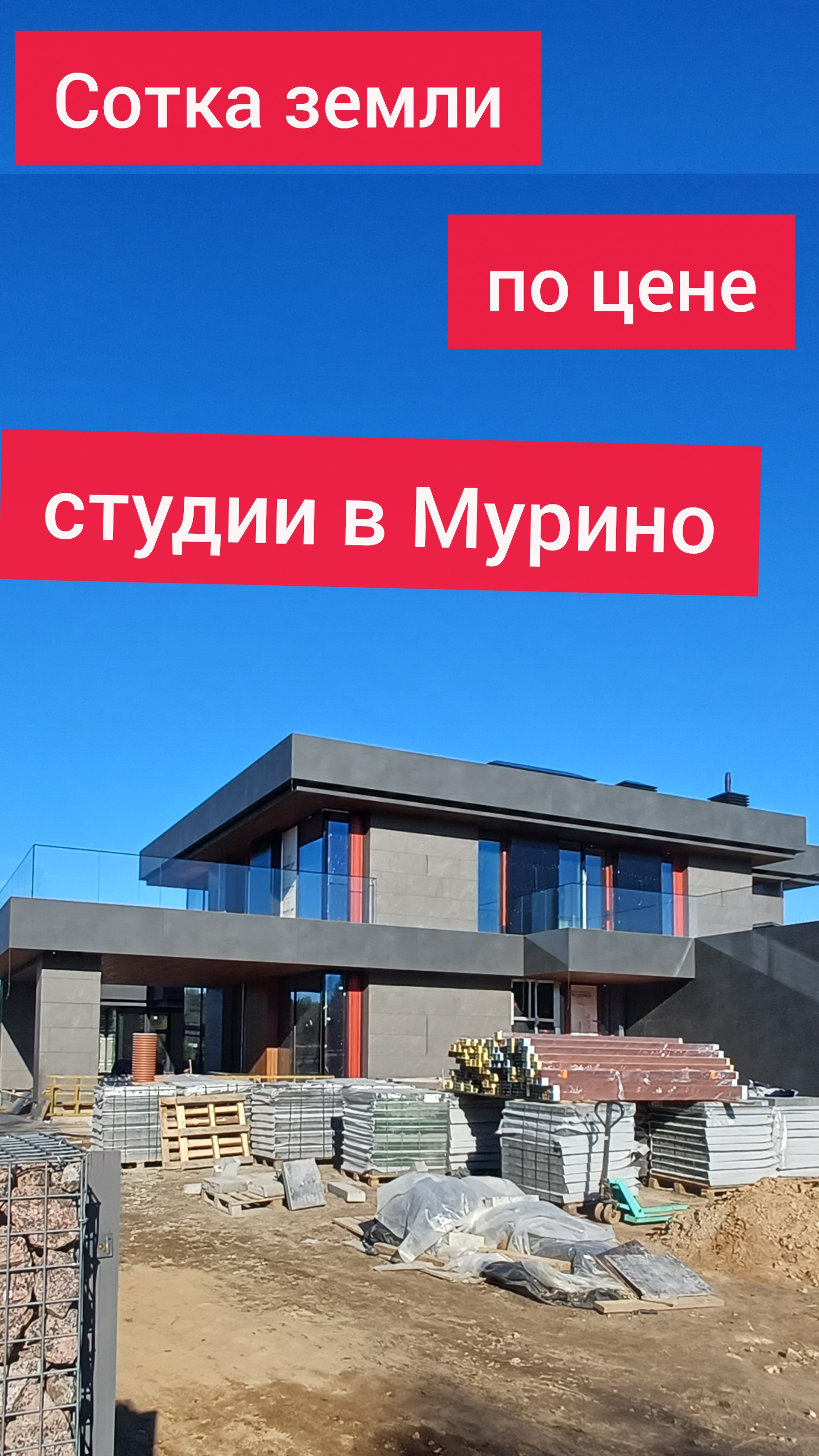 Сотка земли по цене студии в Мурино. Готовы так жить? смотреть онлайн