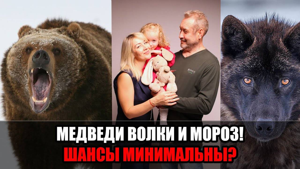 Мрачный прогноз спасателей : что ждёт потерянную семью Усольцевых? Шансов всё меньше. смотреть онлайн