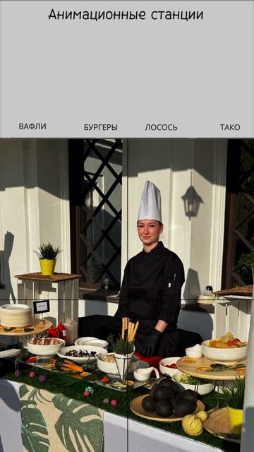 Анимационные станции для праздника