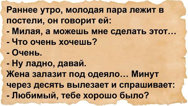 Зачем молодая жена залезла под одеяло смотреть онлайн
