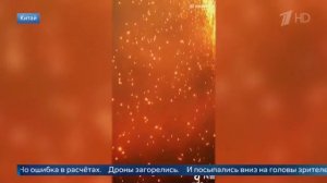 В Китае световое шоу закончилось "огненным дождем": видео