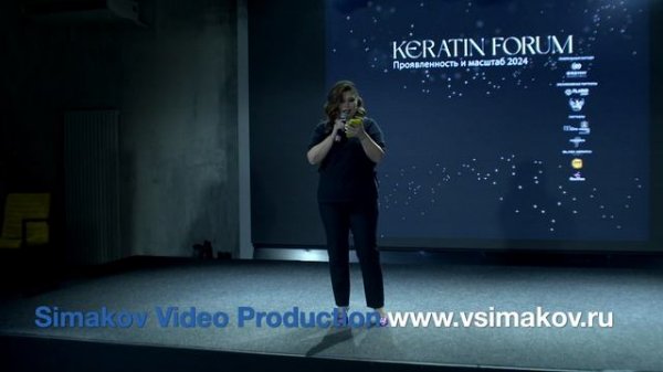 Видеоверсия мероприятия Keratin Forum - часть 12