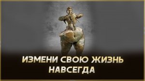 Хочешь изменить жизнь, но не получается. Мотивация к действию