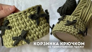 МК круглая корзинка из трикотажной пряжи с деревянным донышком