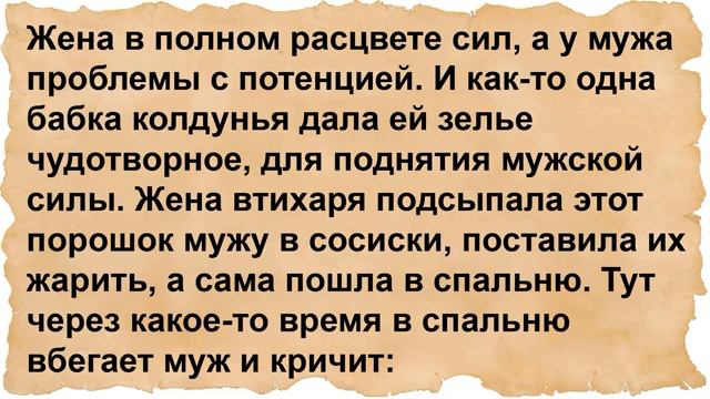 Про чудотворное зелье от бабки колдуньи смотреть онлайн