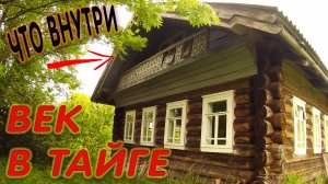 СЕКРЕТЫ заброшенных деревень ПЯТЬ домов БЛИЗНЕЦОВ последних жителей, КТО ЖИЛ В ТАЙГЕ