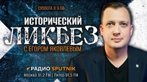 Егор Яковлев. Террор англичан и японцев во время гражданской войны в России