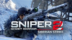 🔴 Sniper Ghost Warrior 2,  DLC Сибирский удар полное прохождение !!