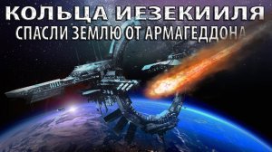НЛО размером с планету спасло Землю от столкновения с кометой?
