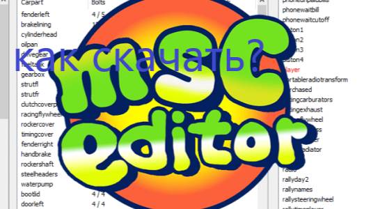 Как установить MSC Editor смотреть онлайн