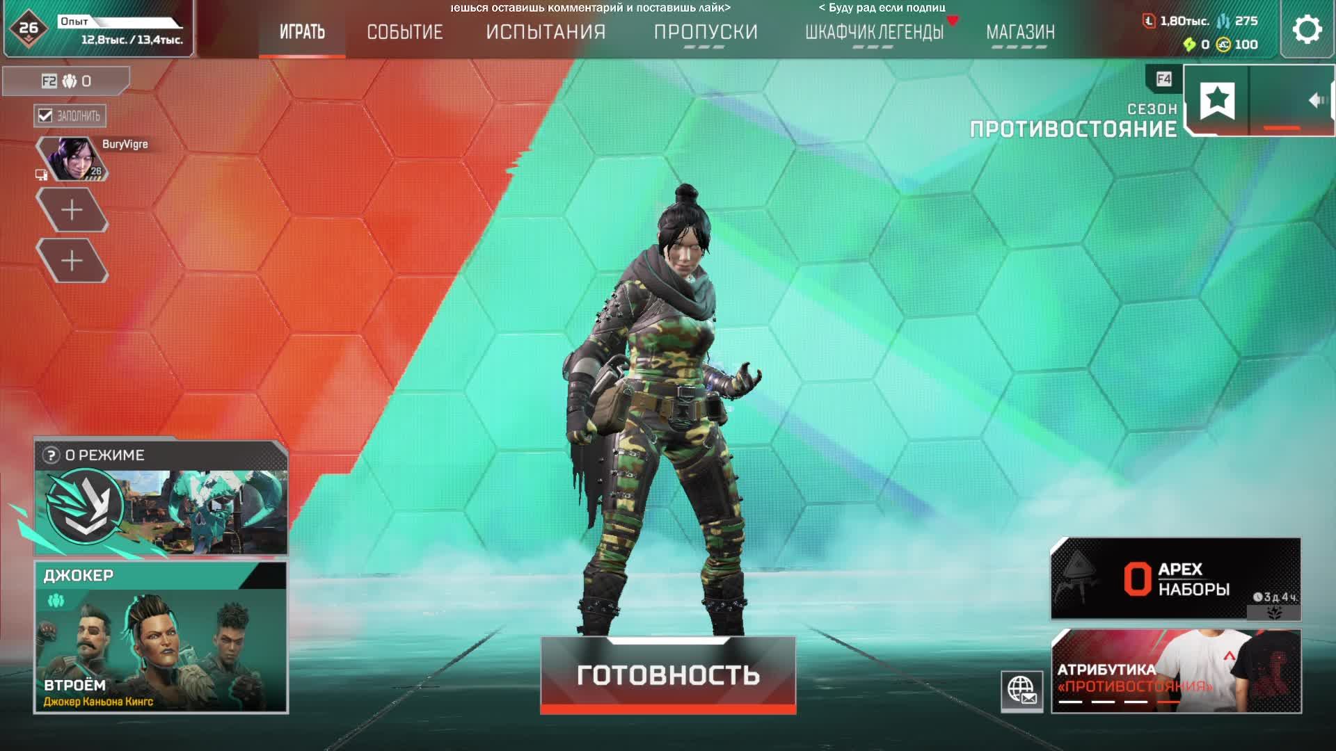 Apex Legends-Рождения новой легенды заходи и узри смотреть онлайн