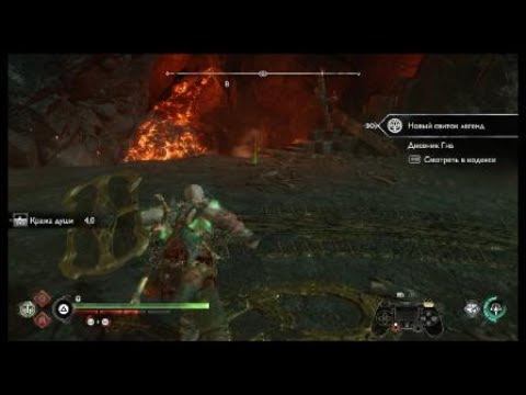 God of War Рагнарёк Последняя Валькирия + смотреть онлайн