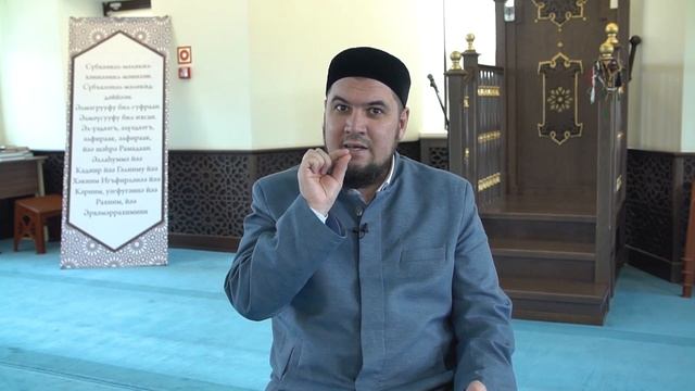 Тәкъвалыкның галәмәтләре (1 өлеш)  | Тимергали хазрат Юлдашев