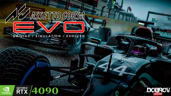 Assetto Corsa EVO катаем F1