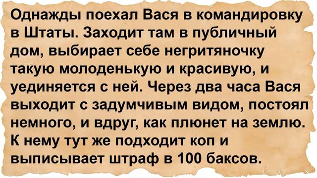 Как Вася в Штатах негритяночку себе выбрал смотреть онлайн