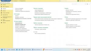 Подготовка к экзамену 1С Специалист-Консультант по Управлению Торговлей 11.5 Билет 1