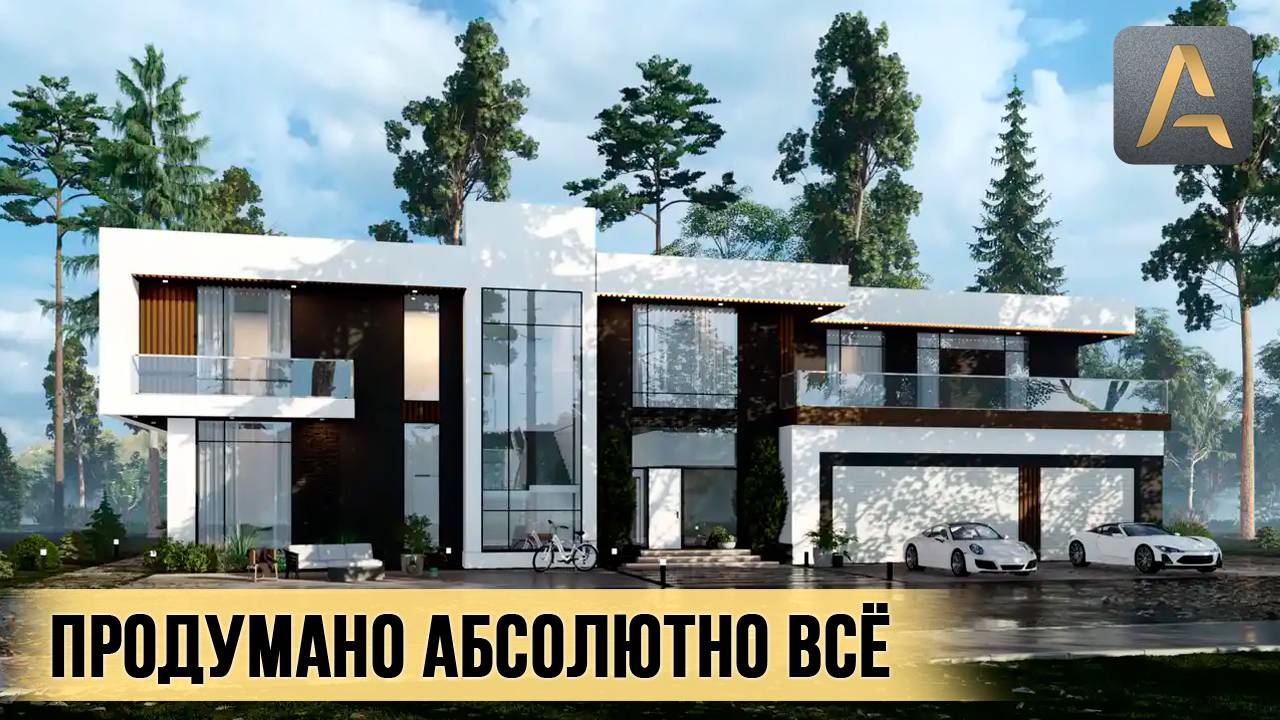 Современные проекты домов в которых продумано все для загородной жизни смотреть онлайн