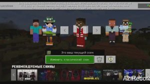 Наши скины с AkVaDoR-ам