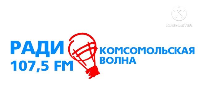 РАДИО Львовская волна (04.10.2025) 107,5 FM в Элисте (12:01) рекламный блок смотреть онлайн