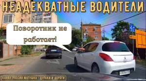 Неадекватные водители и хамы на дороге #785! Подборка на видеорегистратор!