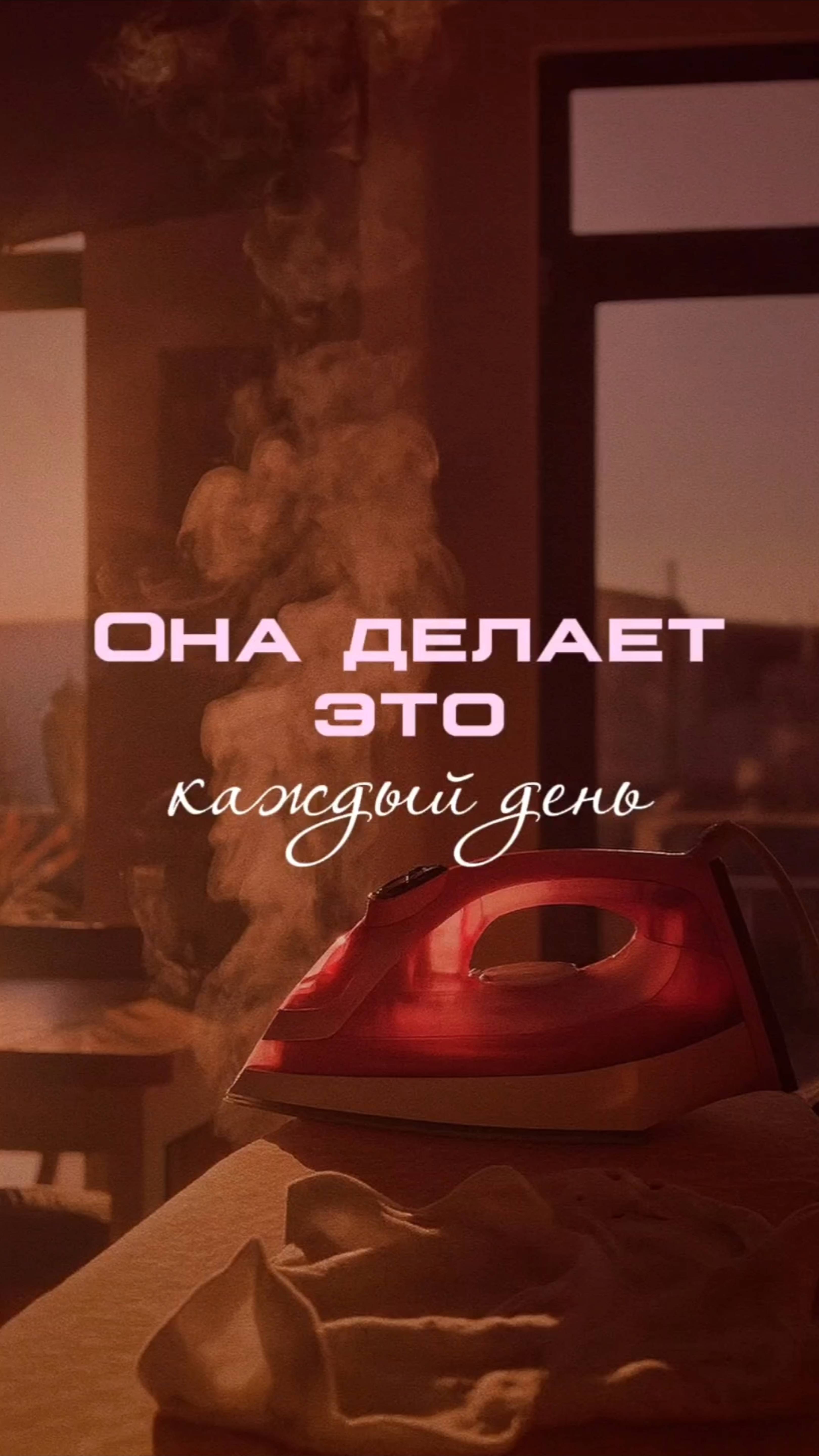 Домашний труд- бесплатный или бесценный?