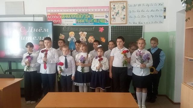 Поздравление с Днем учителя от 3 класса смотреть онлайн