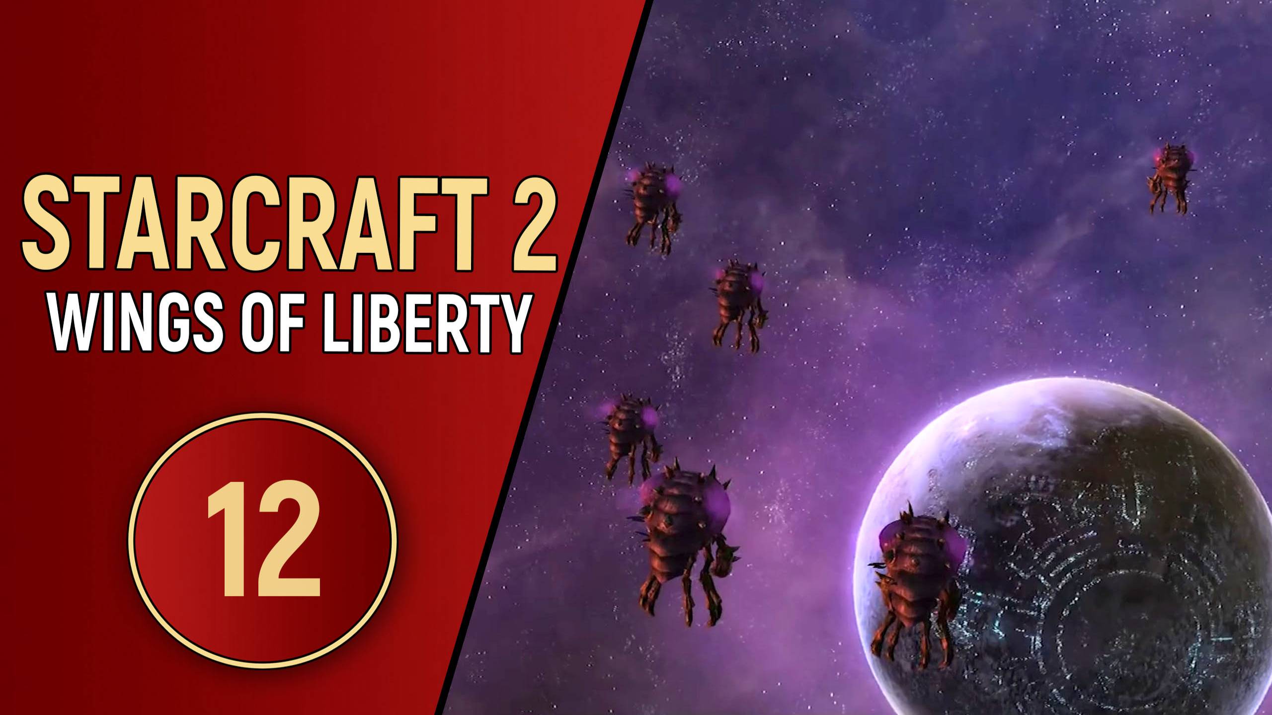 STARCRAFT 2 WINGS OF LIBERTY - ЧАСТЬ 12