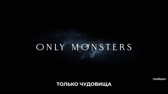 Франкенштейн — Русский Трейлер #2 (Дубляж, 2025) смотреть онлайн