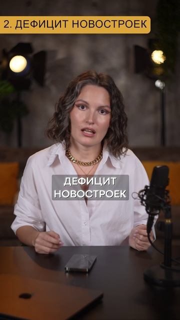 Недвижимость ВЫРАСТЕТ в 2 раза, срочно смотри! #инвестиции #деньги #недвижимость смотреть онлайн