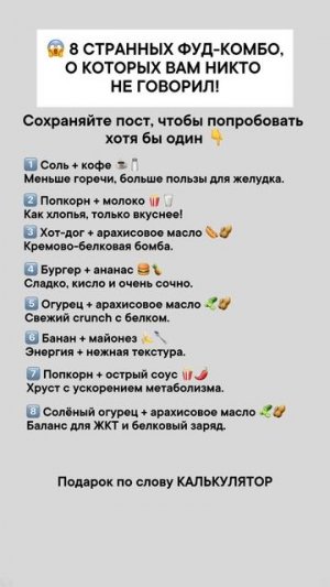 8 странных фудкомбо, о которых вам никто не говорил!