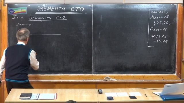 428. Урок 428. Постулаты СТО смотреть онлайн
