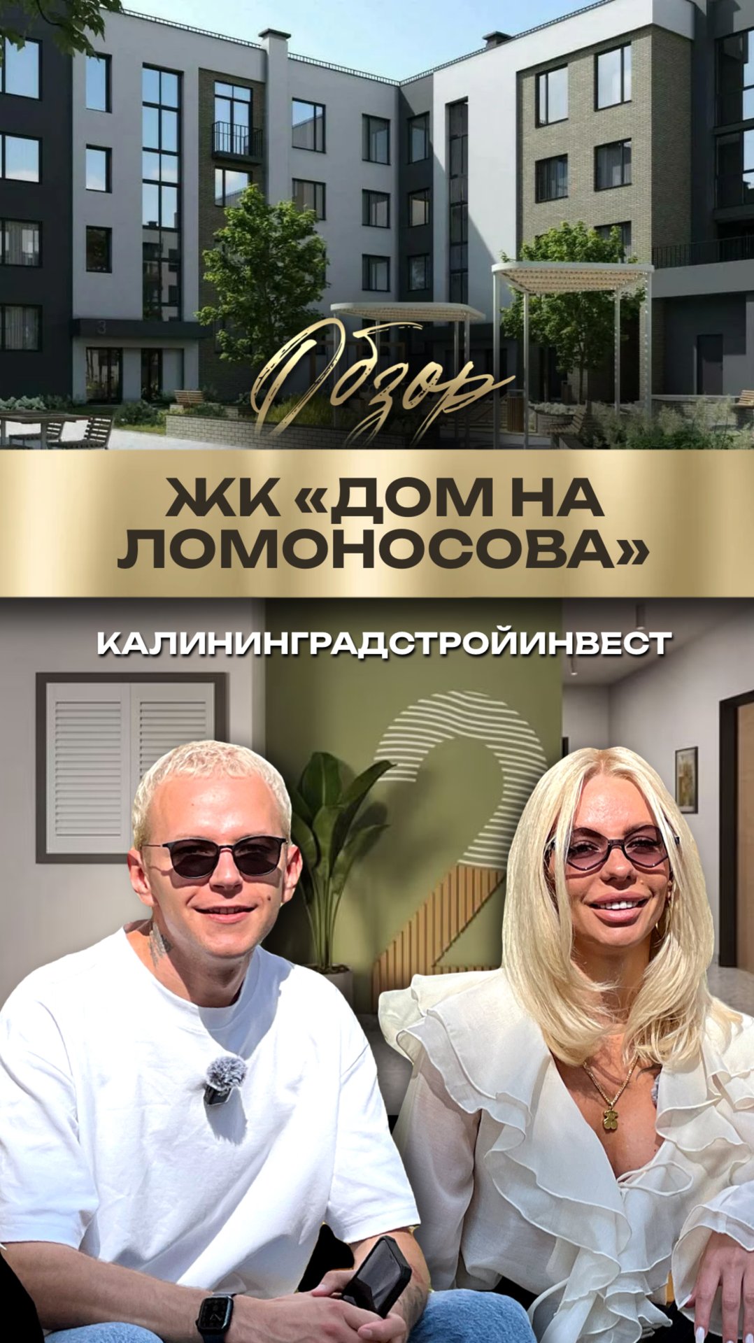 Жильё, которое растёт в цене в Калининграде смотреть онлайн