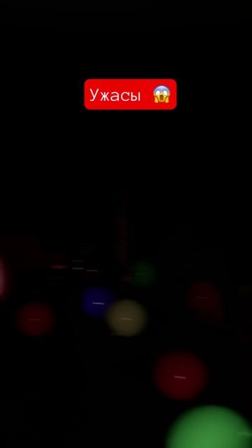 ужасы #игры смотреть онлайн