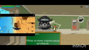 ОБЗОР на Рутуберов 6 часть