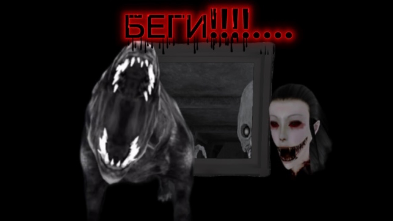 Eyes Horror Game как пройти кошмар 1 серия
