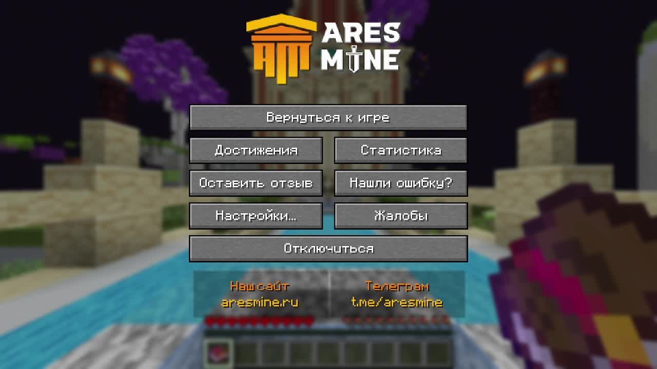 Hlebushek - Minecraft (AresMine)
